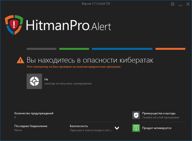 HitmanPro.Alert 3.7.3 Build 729