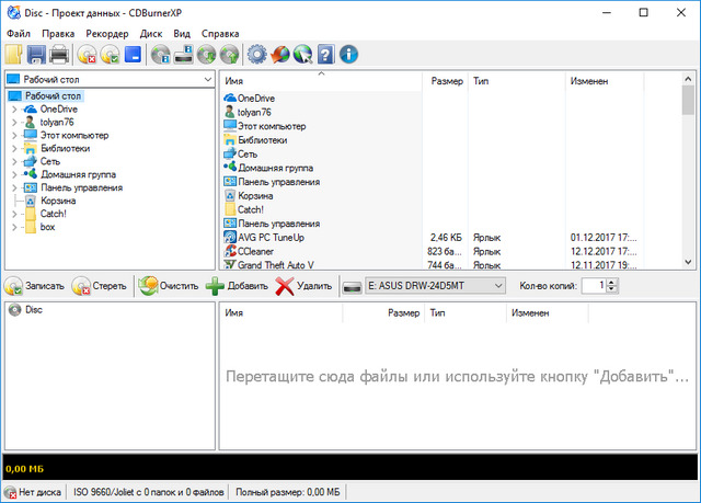 CDBurnerXP 4.5.8.6795