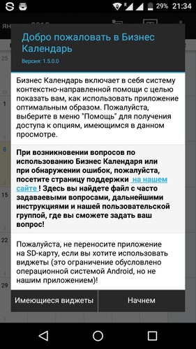 Business Calendar Pro 1.5.0.0