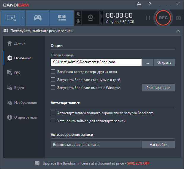 Bandicam 4.1.1.1371