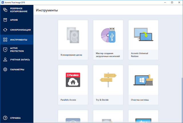 Acronis True Image 2018 Build 10640 Final + BootCD