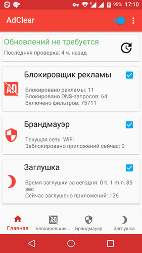 AdClear 8.0.0.506530