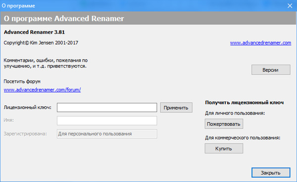 Advanced Renamer