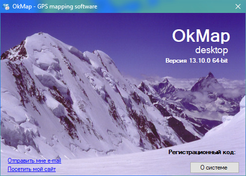 OkMap Desktop