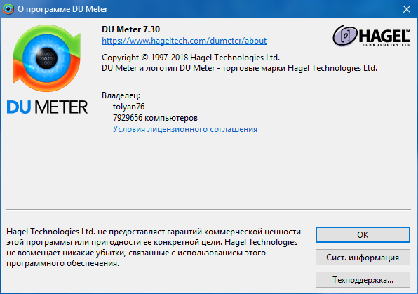 DU Meter 7.30 Build 4769