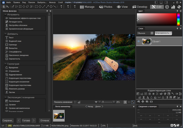 ACDSee Photo Studio Ultimate 2018 v11.1 Build 1272 + Rus