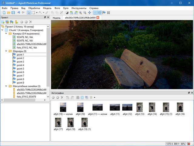 Agisoft PhotoScan Professional