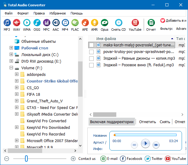 CoolUtils Total Audio Converter