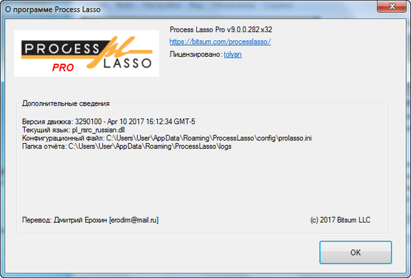 Process Lasso Pro 9.0.0.282