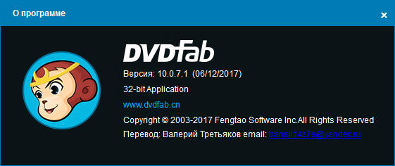 DVDFab 10.0.7.1 + Portable