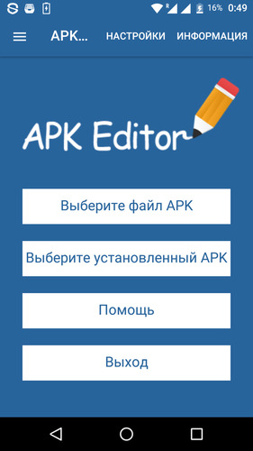 APK Editor Pro 1.8.22