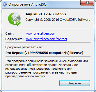 AnyToISO Pro 3.7.4 Build 552 + Portable