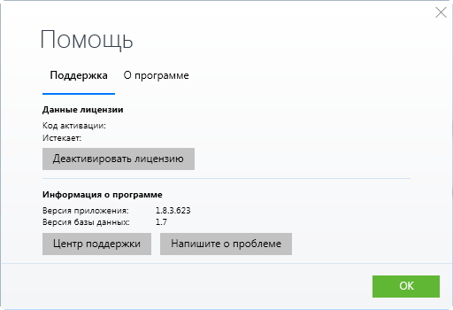 CleanMyPC 1.8.3.623