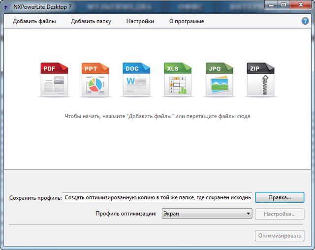 NXPowerLite Desktop 7