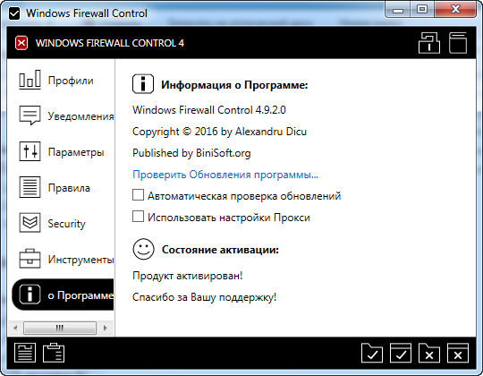 Windows Firewall Control 4.9.2.0