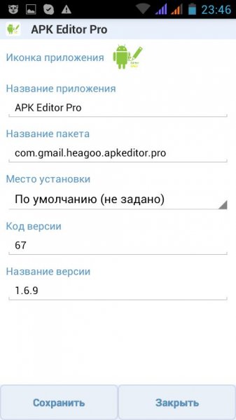 APK Editor Pro 1.6.9