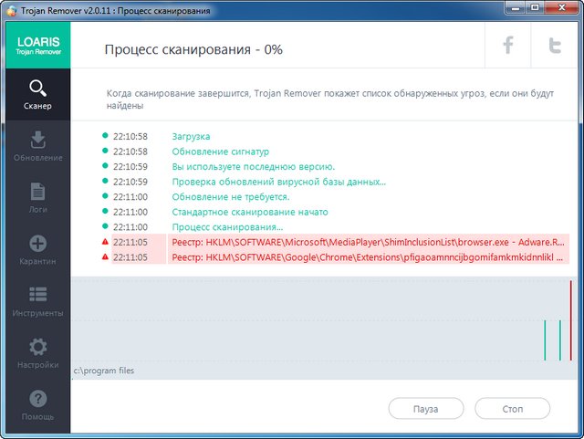 Loaris Trojan Remover 2.0.11