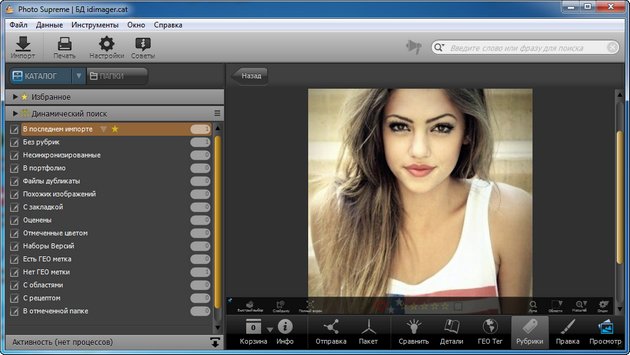 IdImager Photo Supreme 3.3.0.2533