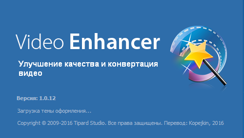 Tipard Video Enhancer 1.0.12 + Portable