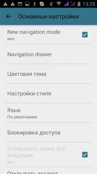 MailDroid Pro 4.36