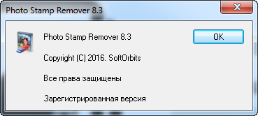 SoftOrbits Photo Stamp Remover 8.3