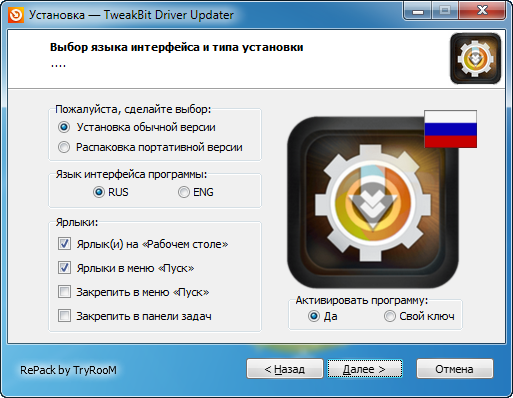 TweakBit Driver Updater 1.7.1.3 + Portable