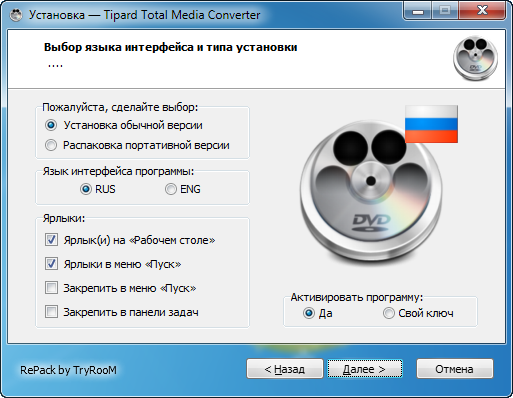 Tipard Total Media Converter 8.0.8 + Portable