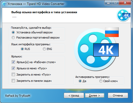 Tipard HD Video Converter 7.3.6 + Portable