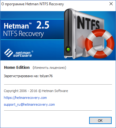 Hetman NTFS Recovery 2.5 + Portable