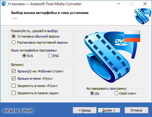 Aiseesoft Total Media Converter 8.1.6 + Portable