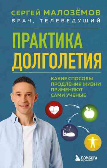praktika-dolgoletiya-kakie-sposoby-prodleniya-zhizni