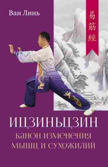 kanon-izmeneniya-myshc-i-suhozhiliy-iczinczin