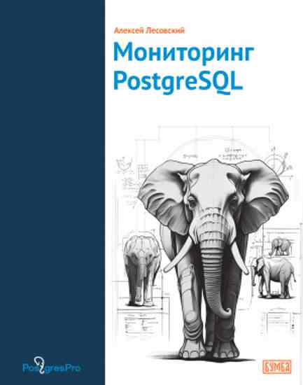 monitoring-postgresql