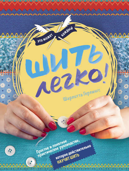 shit-legko-prostoe-i-ponyatnoe-prakticheskoe-rukovodstvo-kotoroe-deystvitelno-nauchit-shi