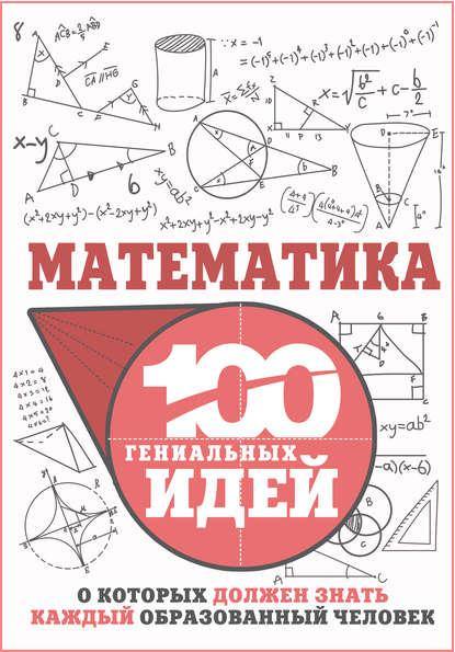 matematika