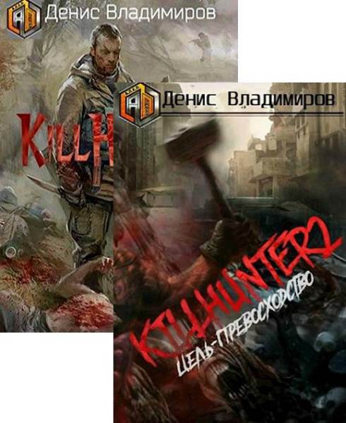 kihunter