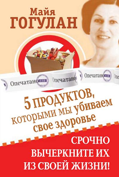 5-produktov