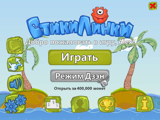 скриншот игры Стики Линки