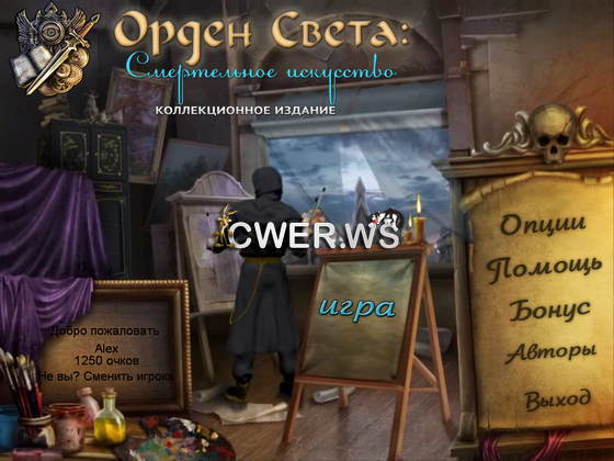 скриншот игры Орден света. Смертельное искусство. Коллекционное издание