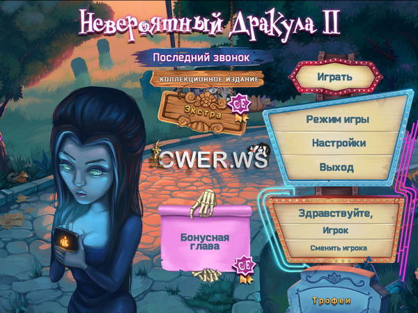 скриншот игры Невероятный Дракула 2. Последний звонок. Коллекционное издание