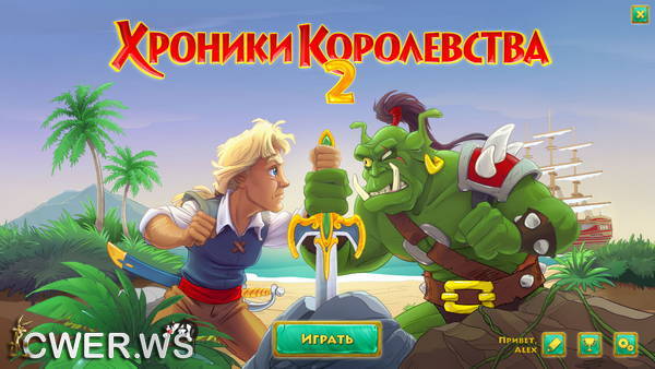 скриншот игры Хроники королевства 2