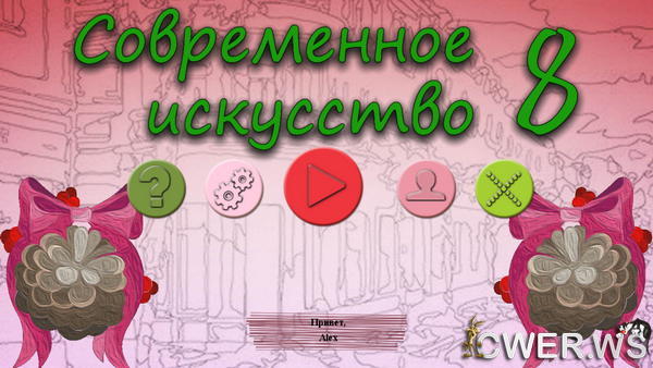 скриншот игры Современное искусство 8