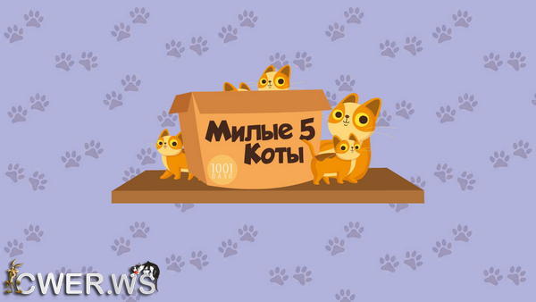 скриншот игры 1001 пазл. Милые коты 5