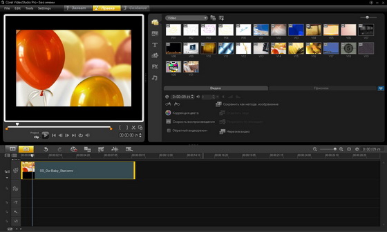 Corel VideoStudio