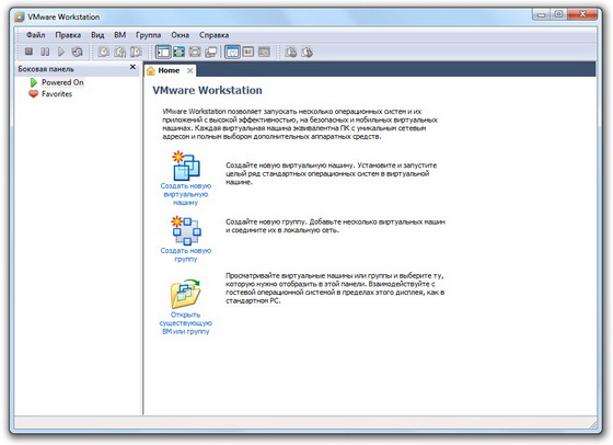 VMware Workstation