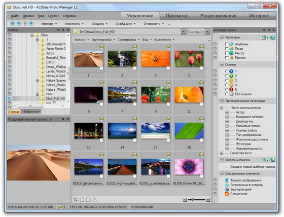 ACDSee Photo Manager