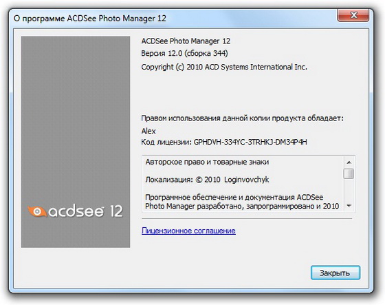 ACDSee Photo Manager