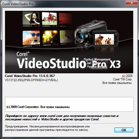 Corel VideoStudio