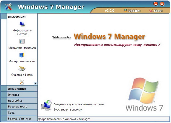 Windows 7 Manager