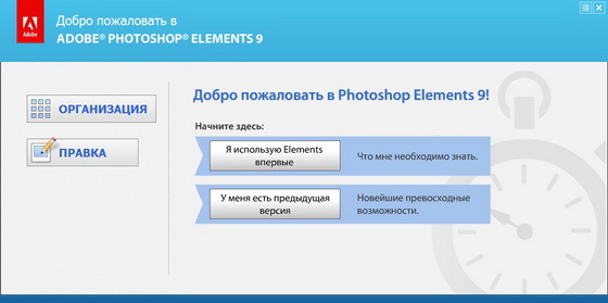 Adobe Photoshop Elements